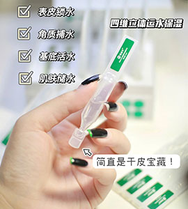 水光肽保湿次抛精华液