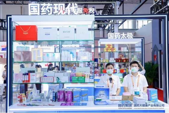 0802美益天推文：国药美益天 亮相 第二届中国国际消费品博览会169.png